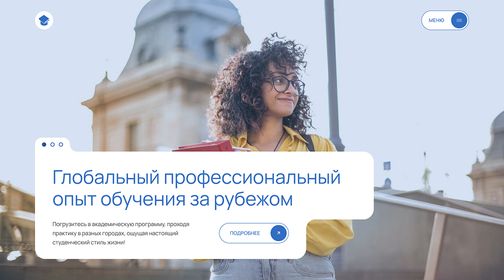 Скриншот главной страницы проекта Internship.