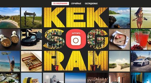 Скриншот главной страницы проекта kekstagram.
